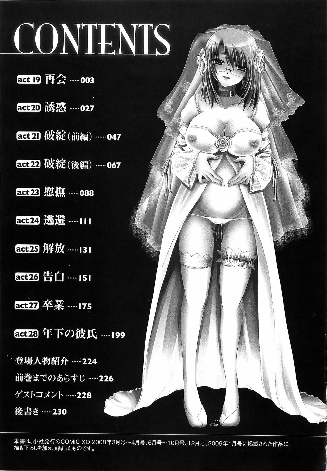 Hentai Manga Comic-LOVE & HATE 3 ~ENGAGE~-Read-225